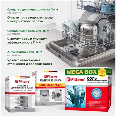 Таблетки Filtero Ecoline - 30 штук, для посудомоечных машин бесфосфатные биоразлагаемые