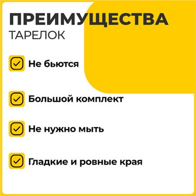 Одноразовые тарелки суповые, КОМПЛЕКТ 50 шт., 0,6 л, СТАНДАРТ, белые, ПП, холодное/горячее, LAIMA, 606710